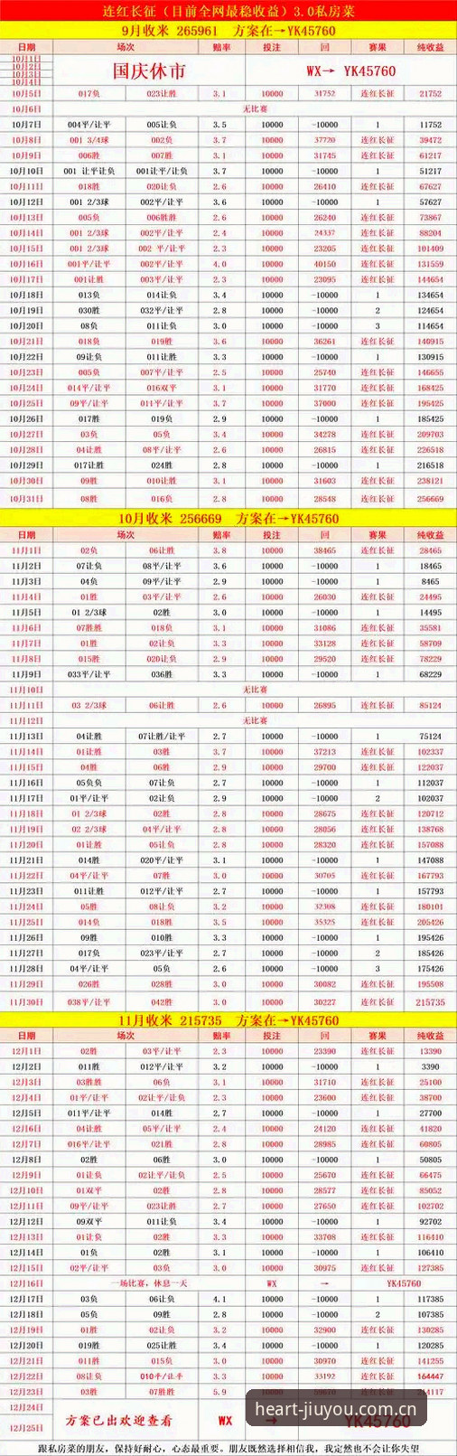 电脑版乐趣从心出发赛事数据详解：从郑杰的初体验到实时比分进阶