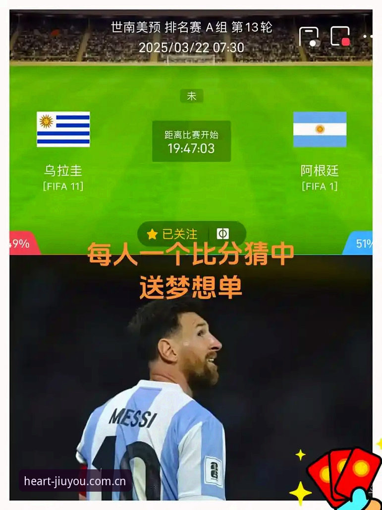 阿根廷2-0洪都拉斯最新动态：劳塔罗点射+脚后跟助攻，梅西因伤休战